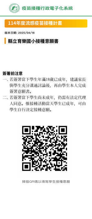 QR碼圖片